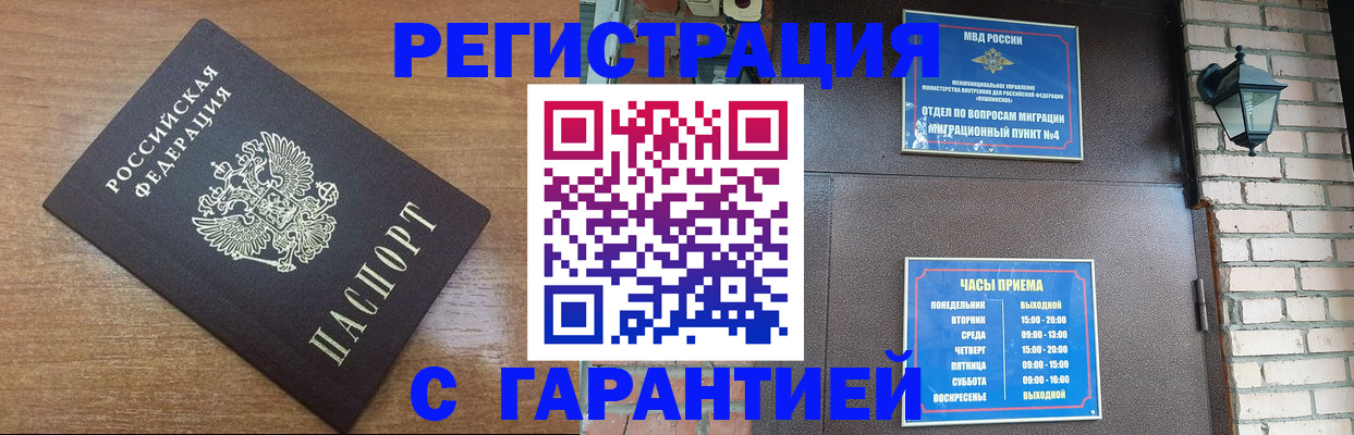 временная регистрация в квартире в Троицке