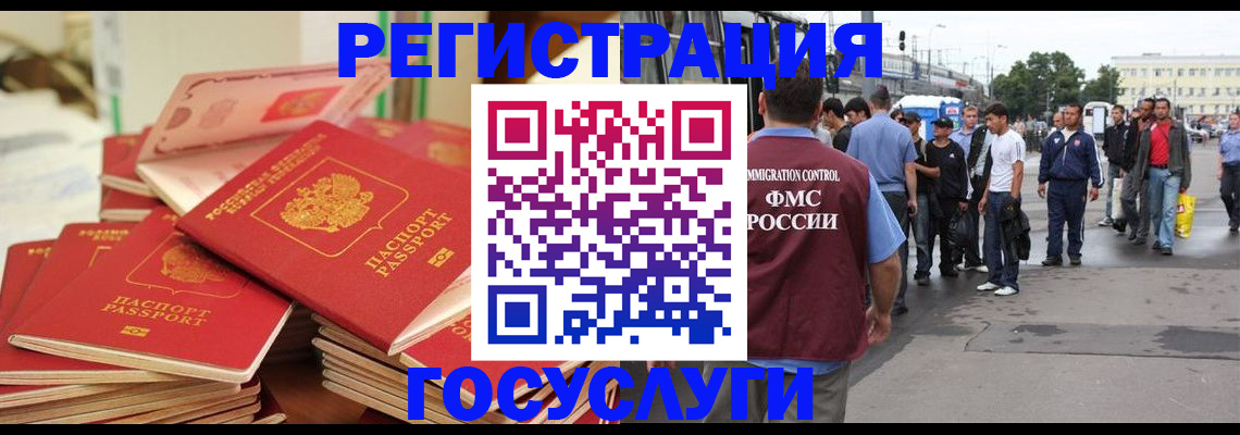 прописка для школы в Троицке